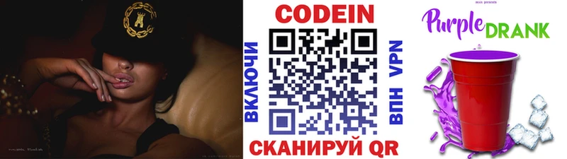 Кодеиновый сироп Lean напиток Lean (лин) Спасск
