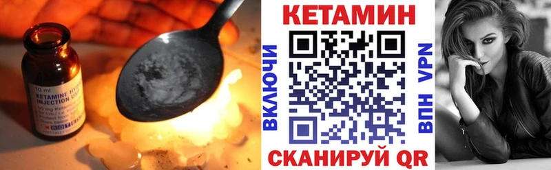 КЕТАМИН VHQ ссылка на мегу зеркало Спасск