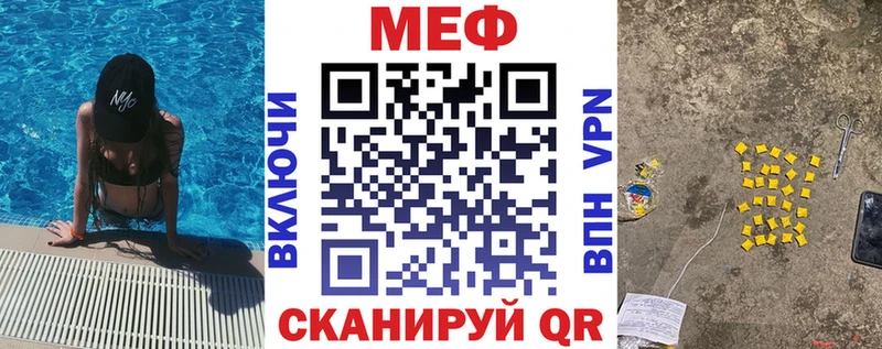 МЕФ кристаллы  блэк спрут ТОР  Спасск  купить  цена 